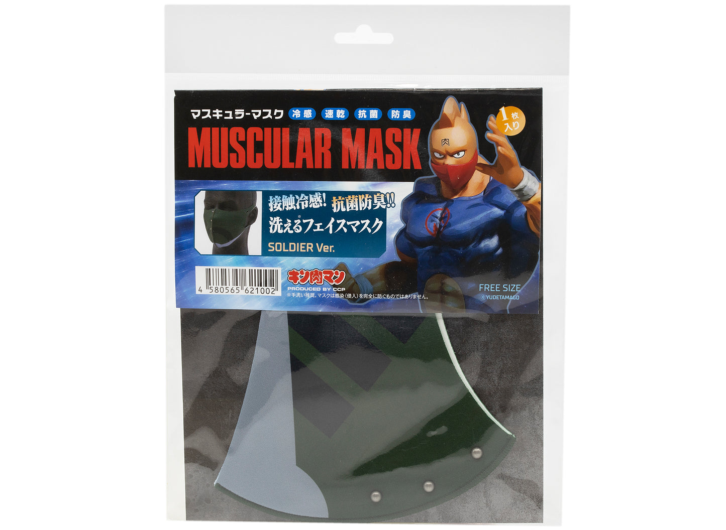 Medicom Toy Soldier Face Mask