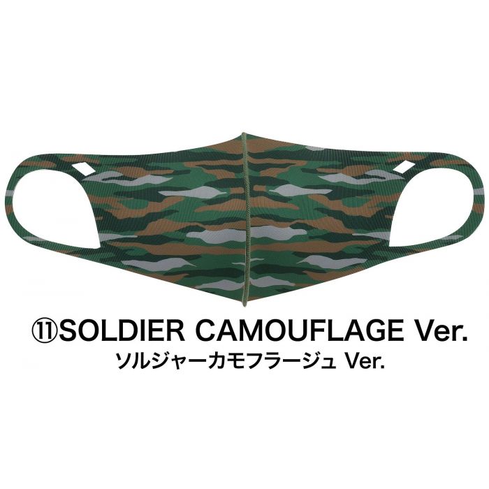 Mascarilla de camuflaje de soldado Medicom Toy