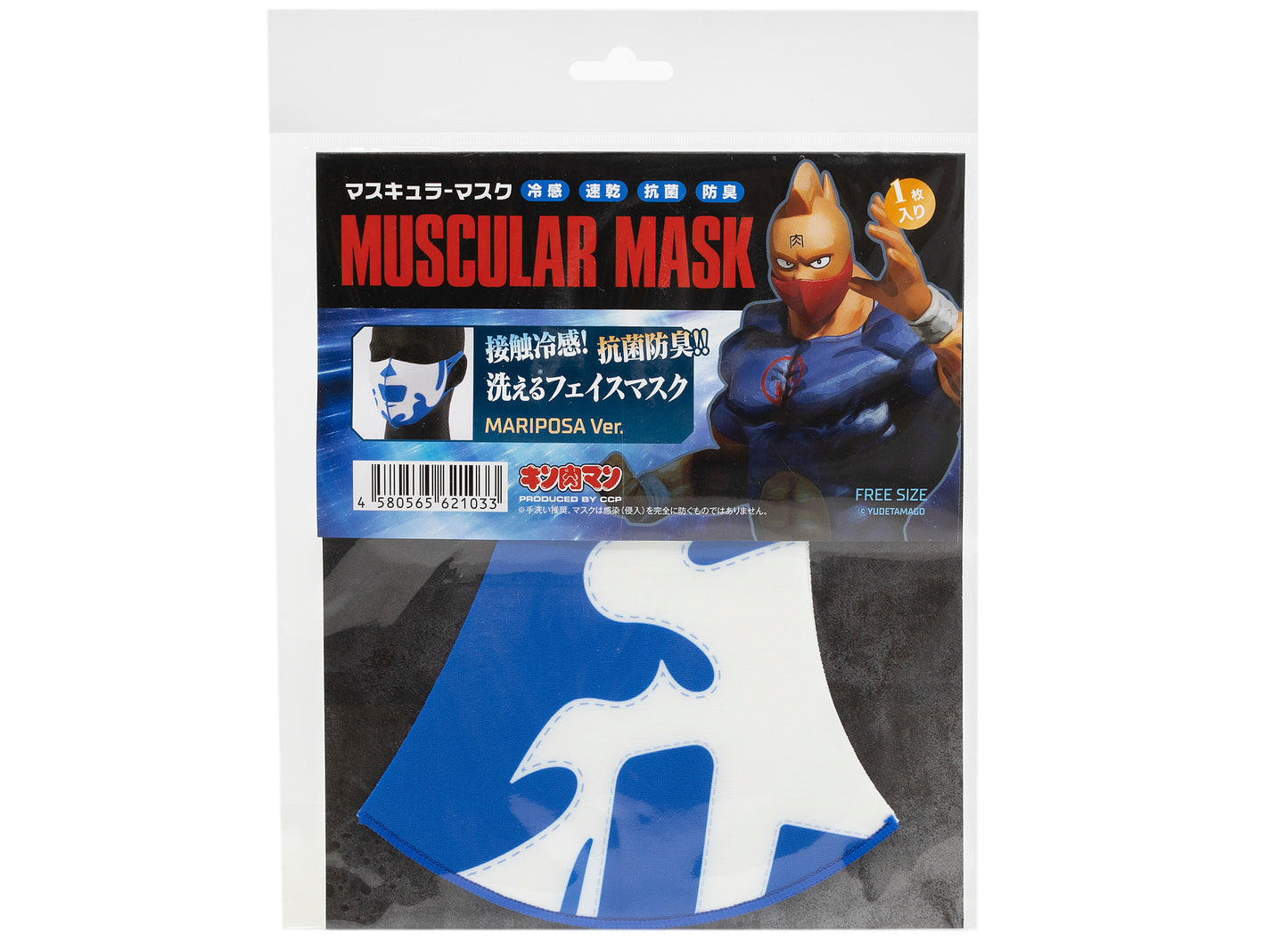 Mascarilla Medicom Toy Mariposa