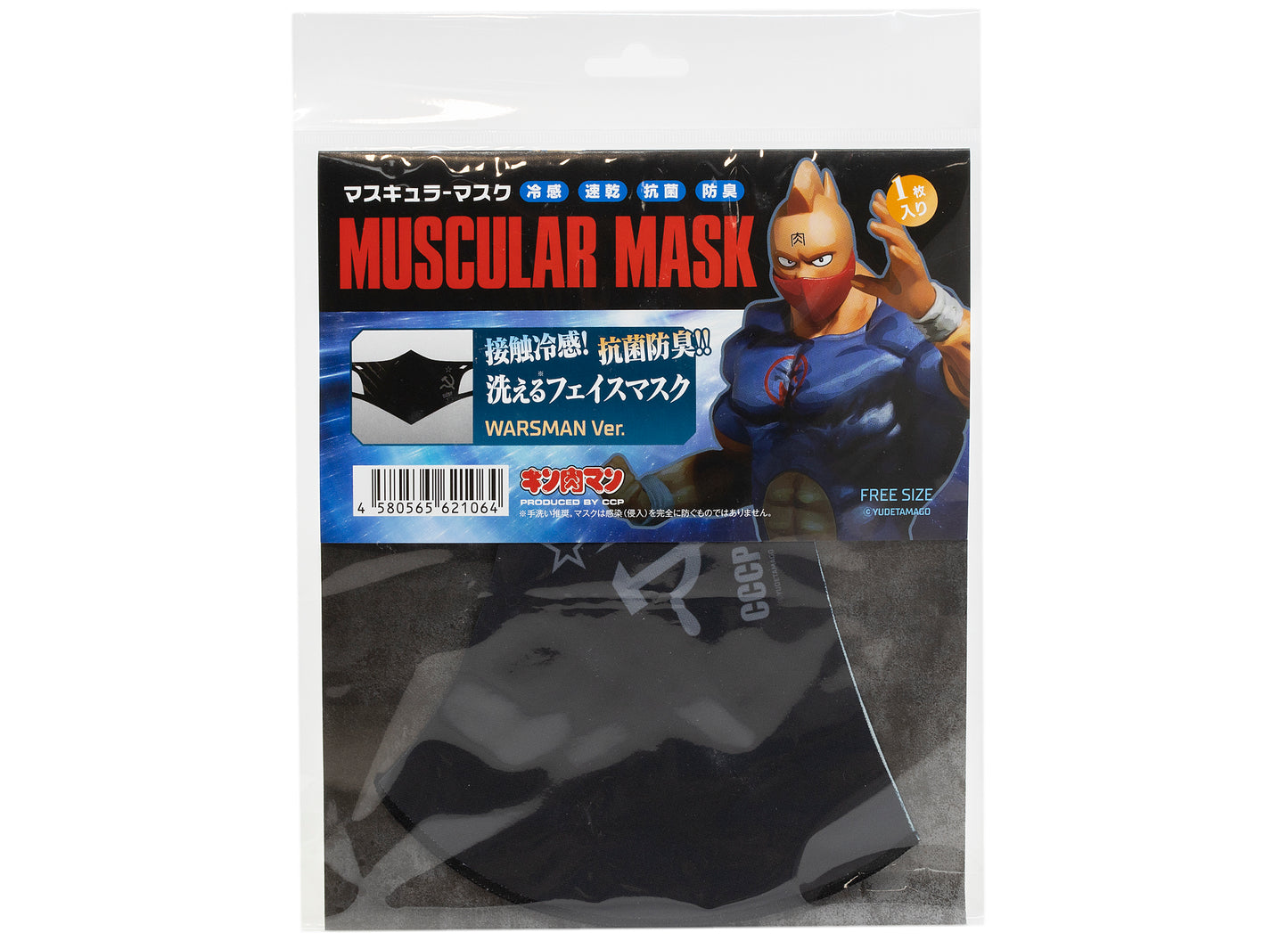 Medicom Toy Máscara facial de Warsman
