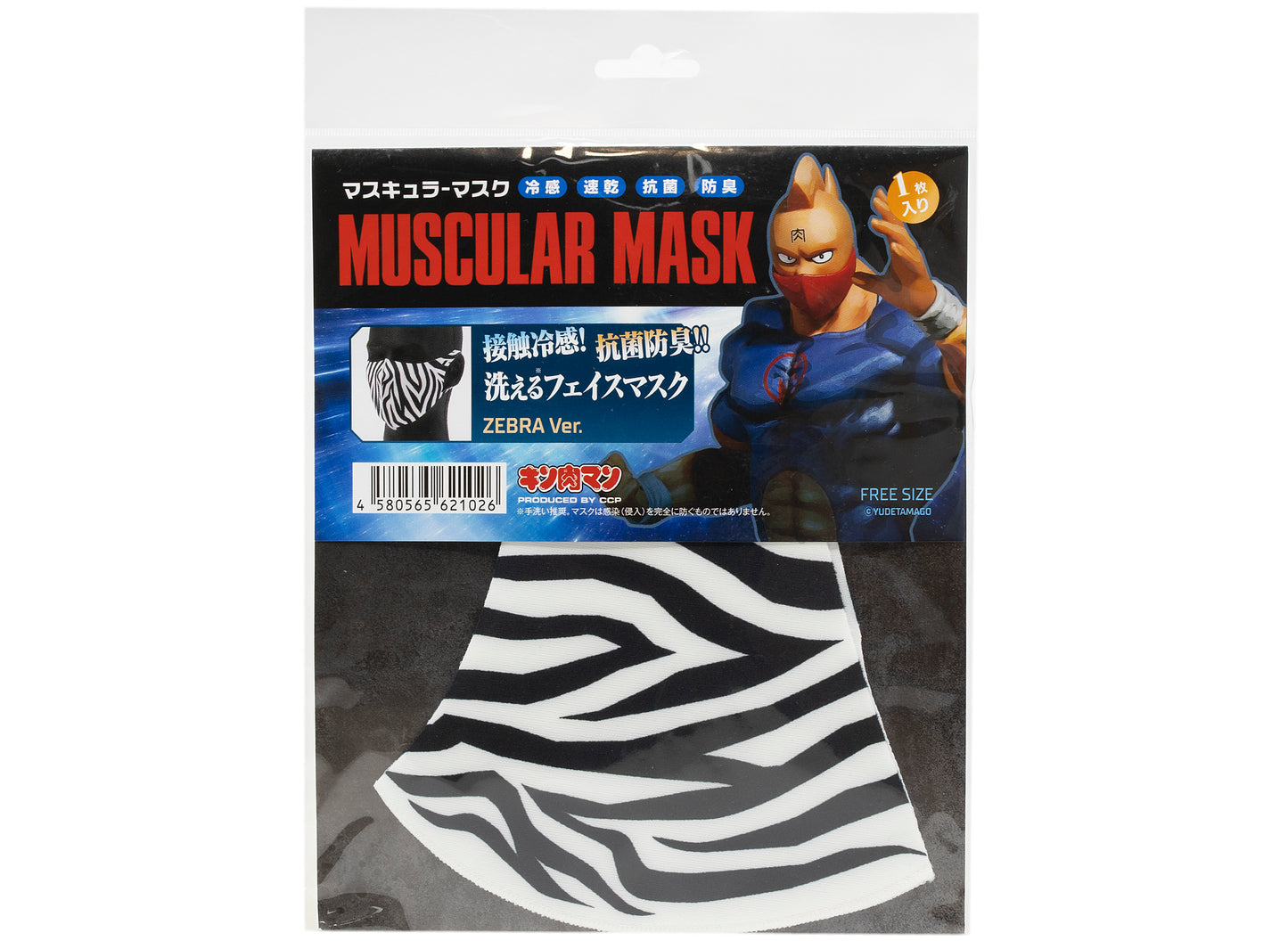 Medicom Toy Zebra Gesichtsmaske
